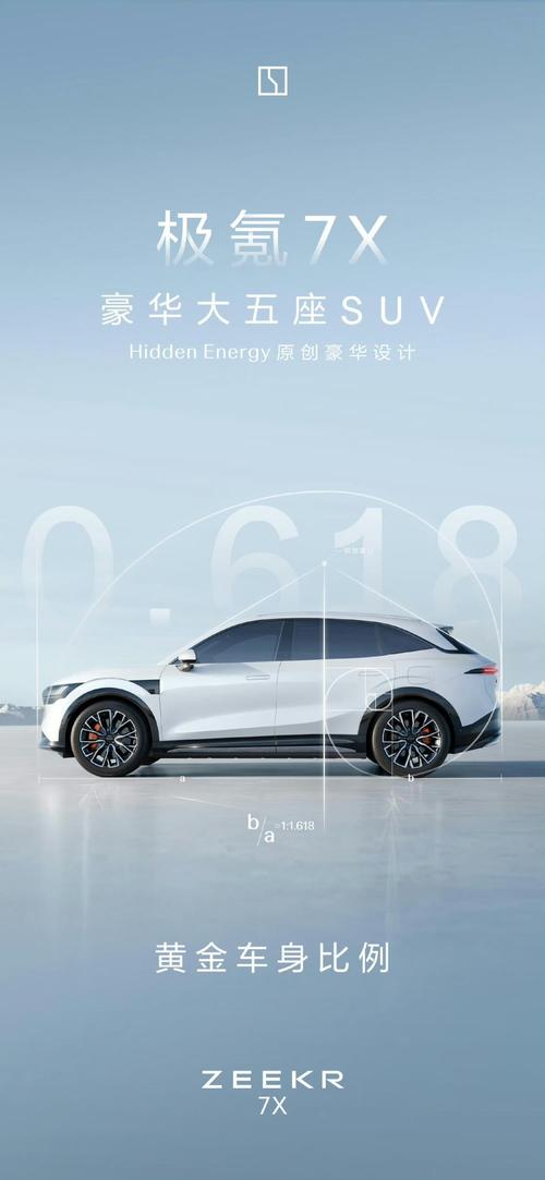 成都双流区利旺恒企业管理咨询雪佛兰的品牌故事与传播，极氪X紧凑型SUV的时尚与科技